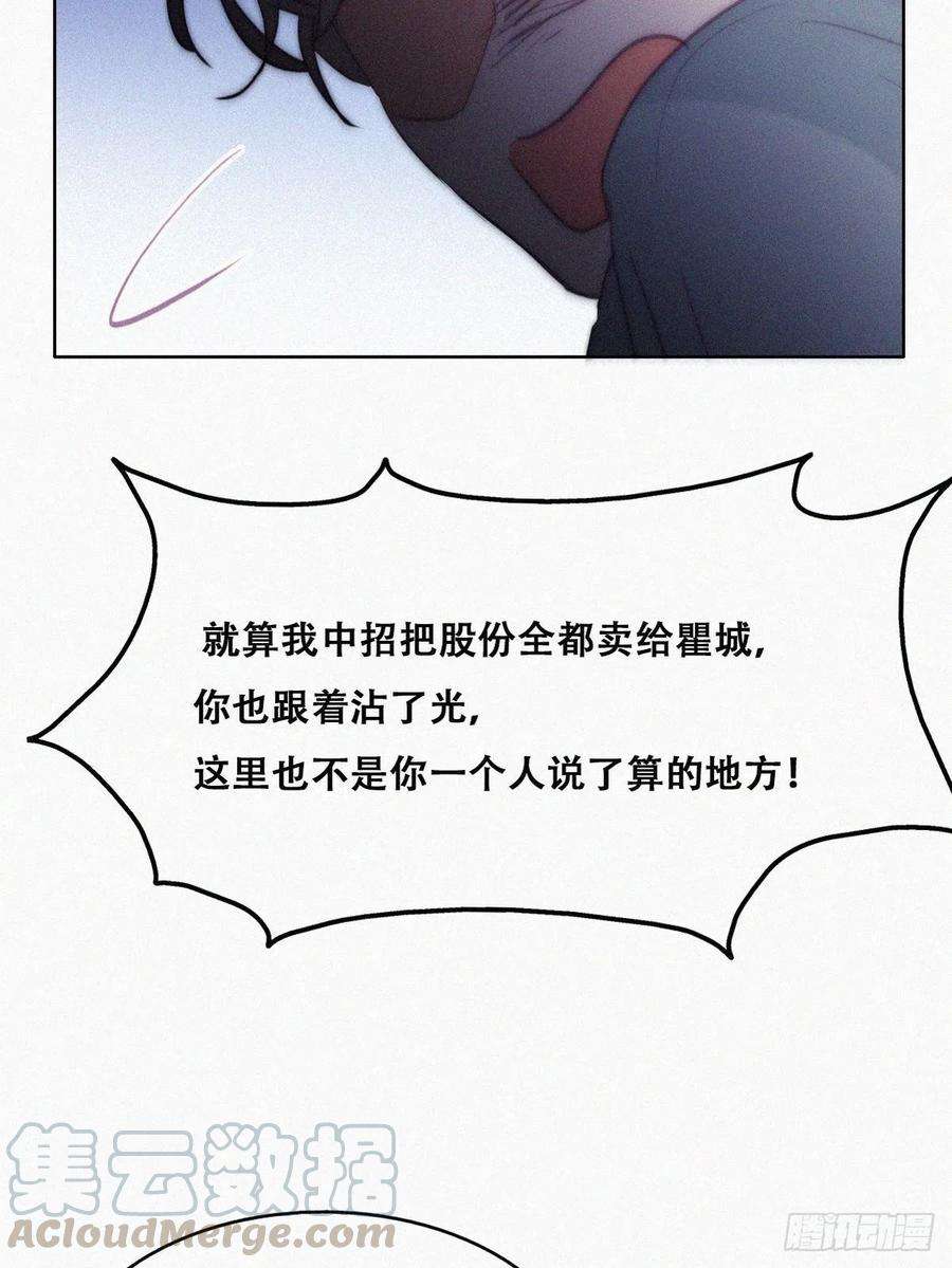 傲娇奶爸休想逃134话 正面交锋