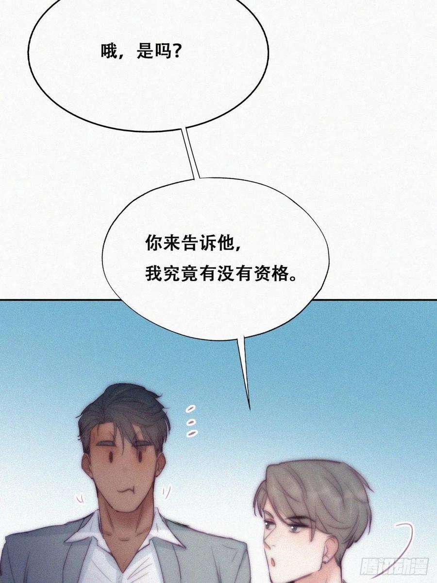 傲娇奶爸休想逃134话 正面交锋