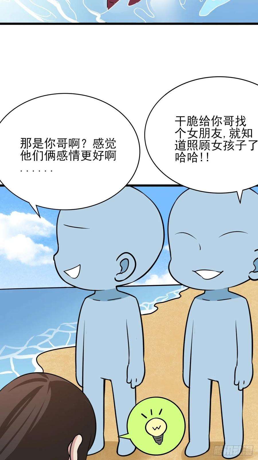 傲娇奶爸休想逃134话 正面交锋