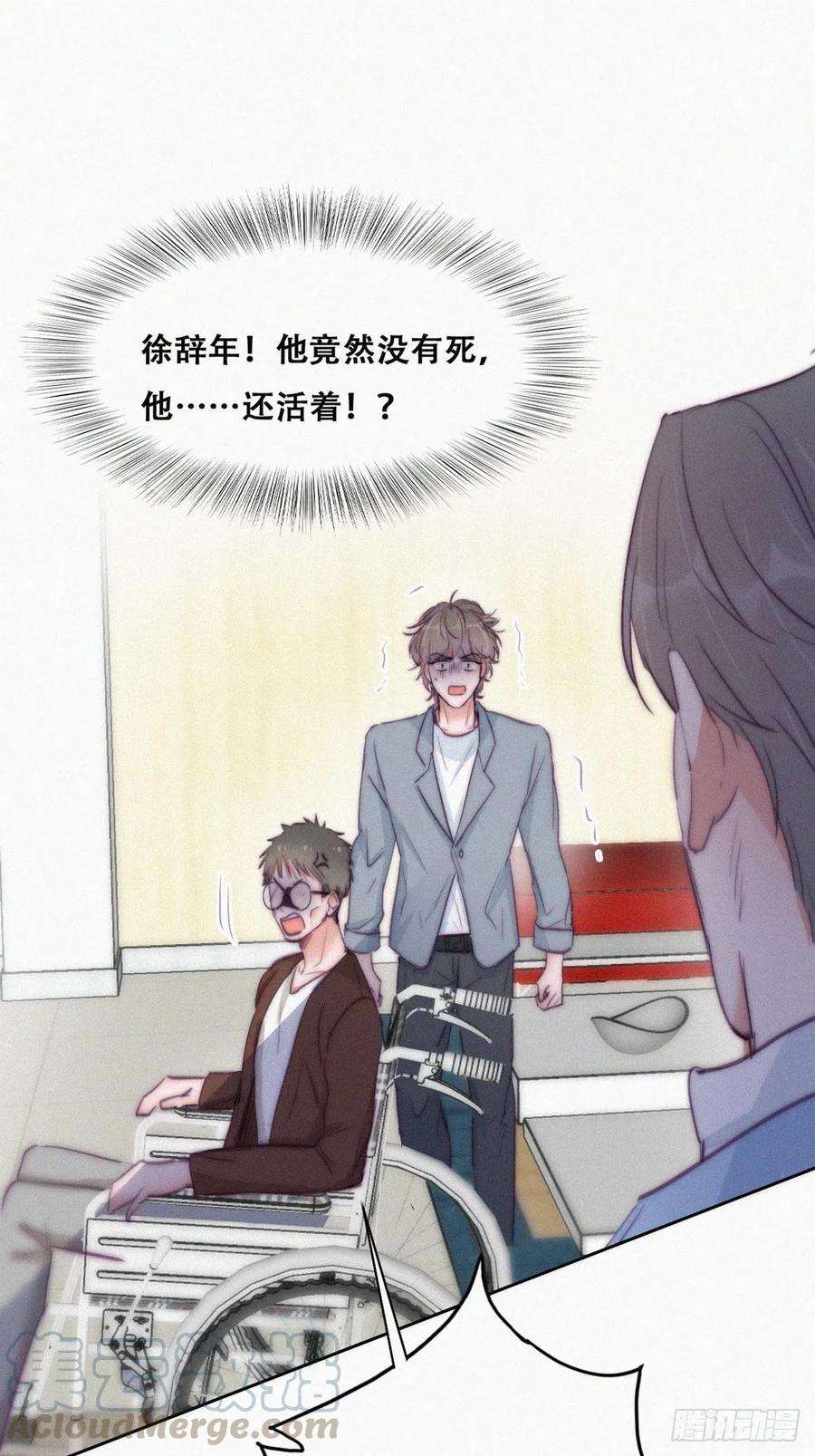 傲娇奶爸休想逃134话 正面交锋