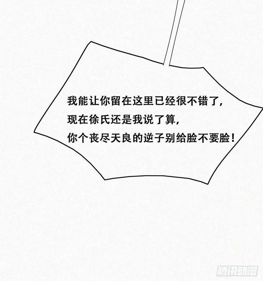 傲娇奶爸休想逃135话 辞年重话徐家