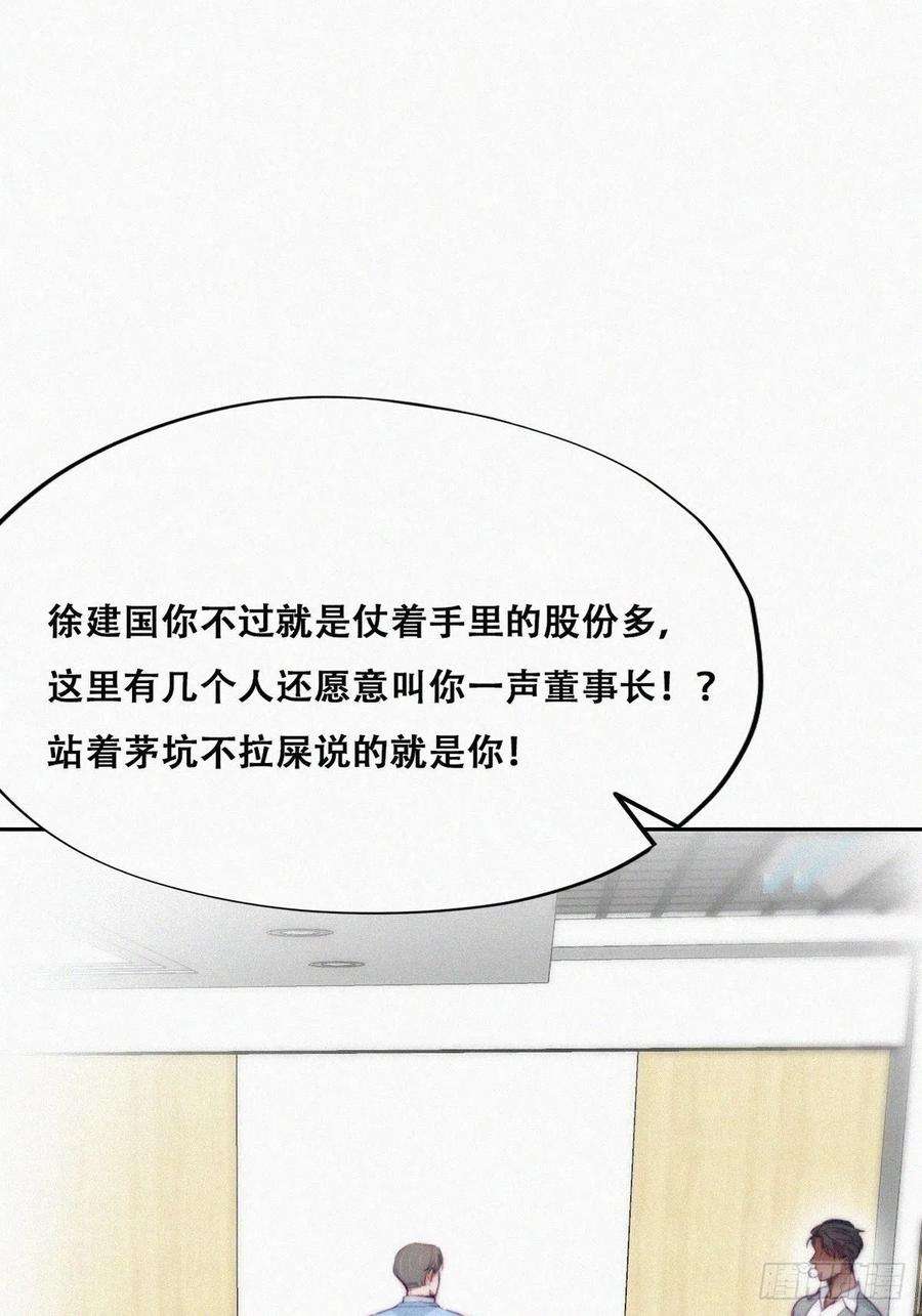 傲娇奶爸休想逃135话 辞年重话徐家