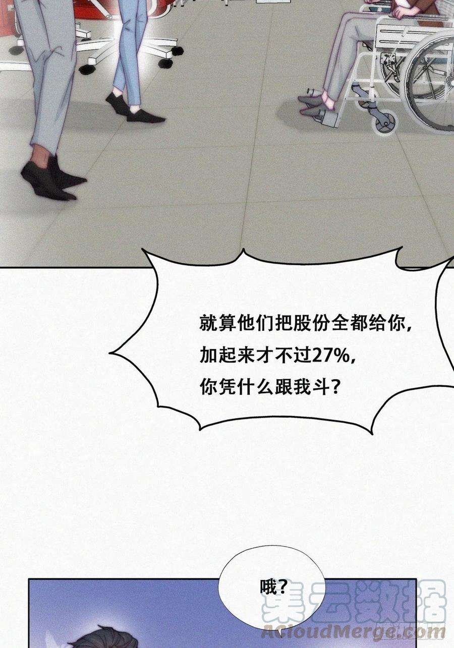 傲娇奶爸休想逃135话 辞年重话徐家