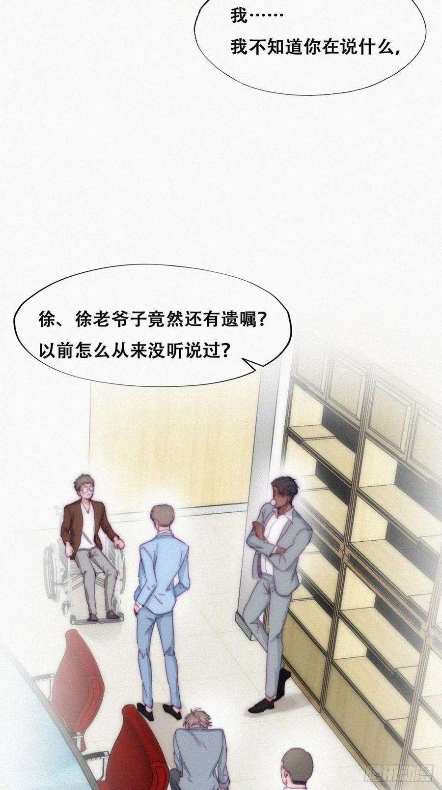 傲娇奶爸休想逃135话 辞年重话徐家