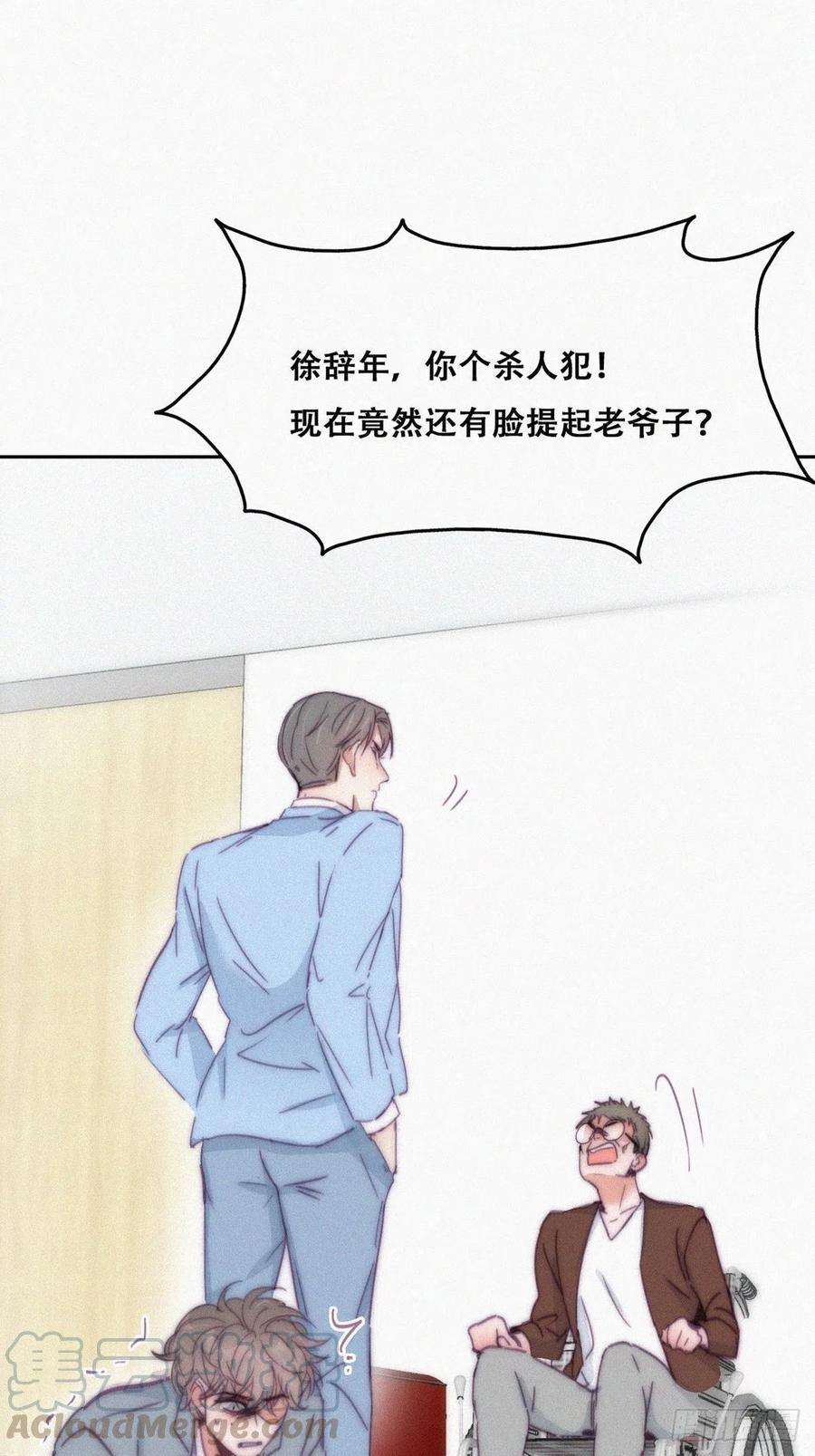 傲娇奶爸休想逃135话 辞年重话徐家