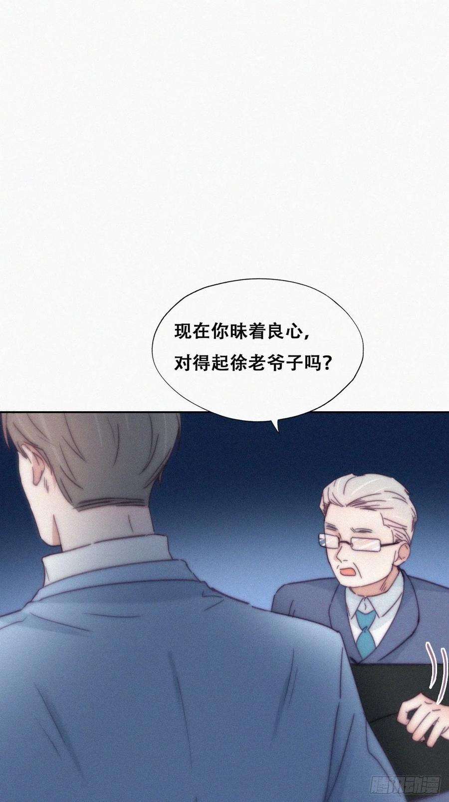 傲娇奶爸休想逃135话 辞年重话徐家