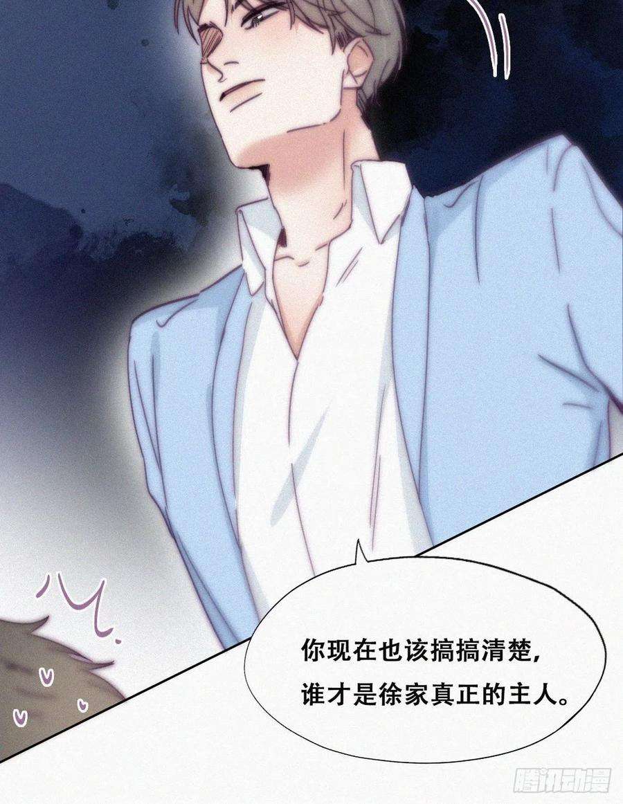 傲娇奶爸休想逃135话 辞年重话徐家