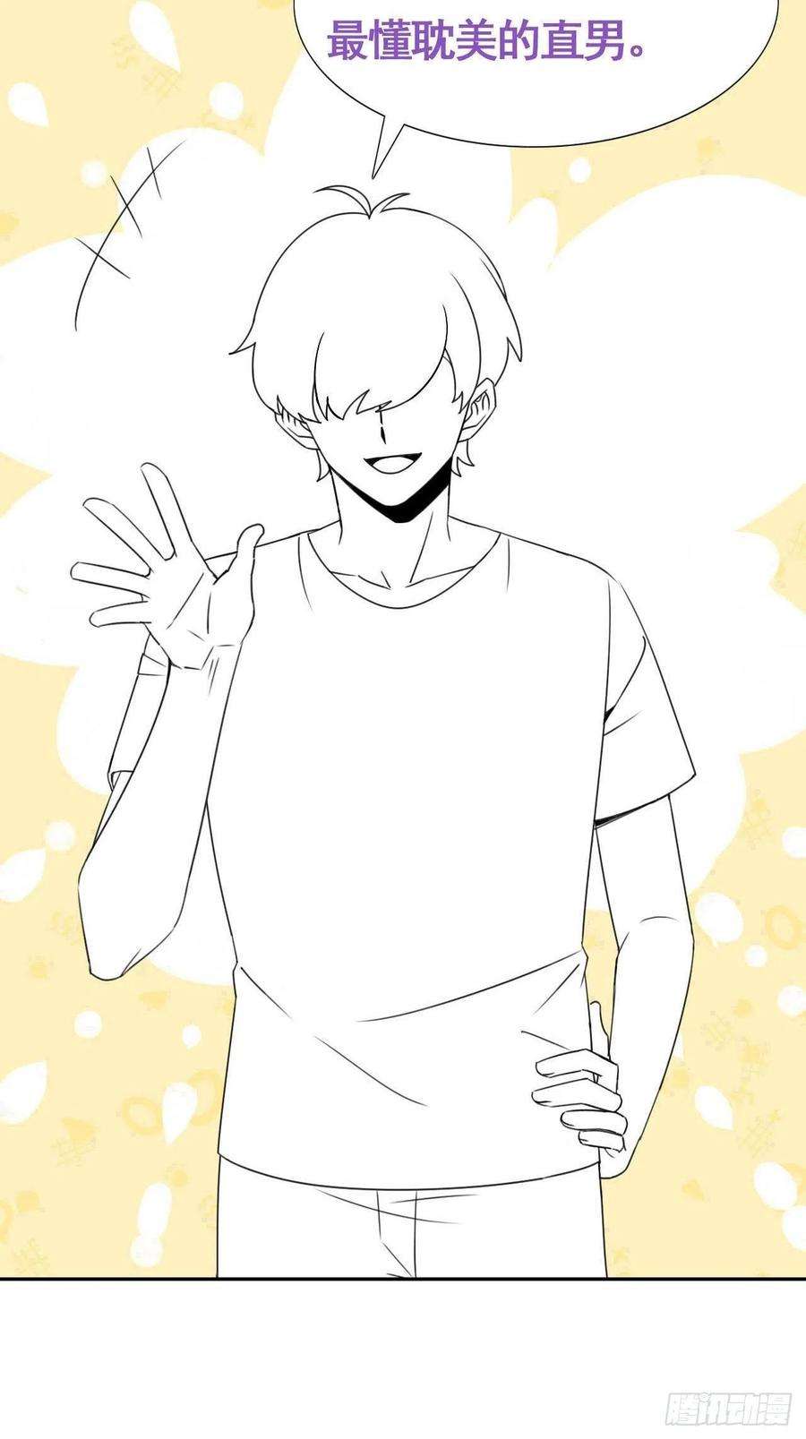 傲娇奶爸休想逃135话 辞年重话徐家