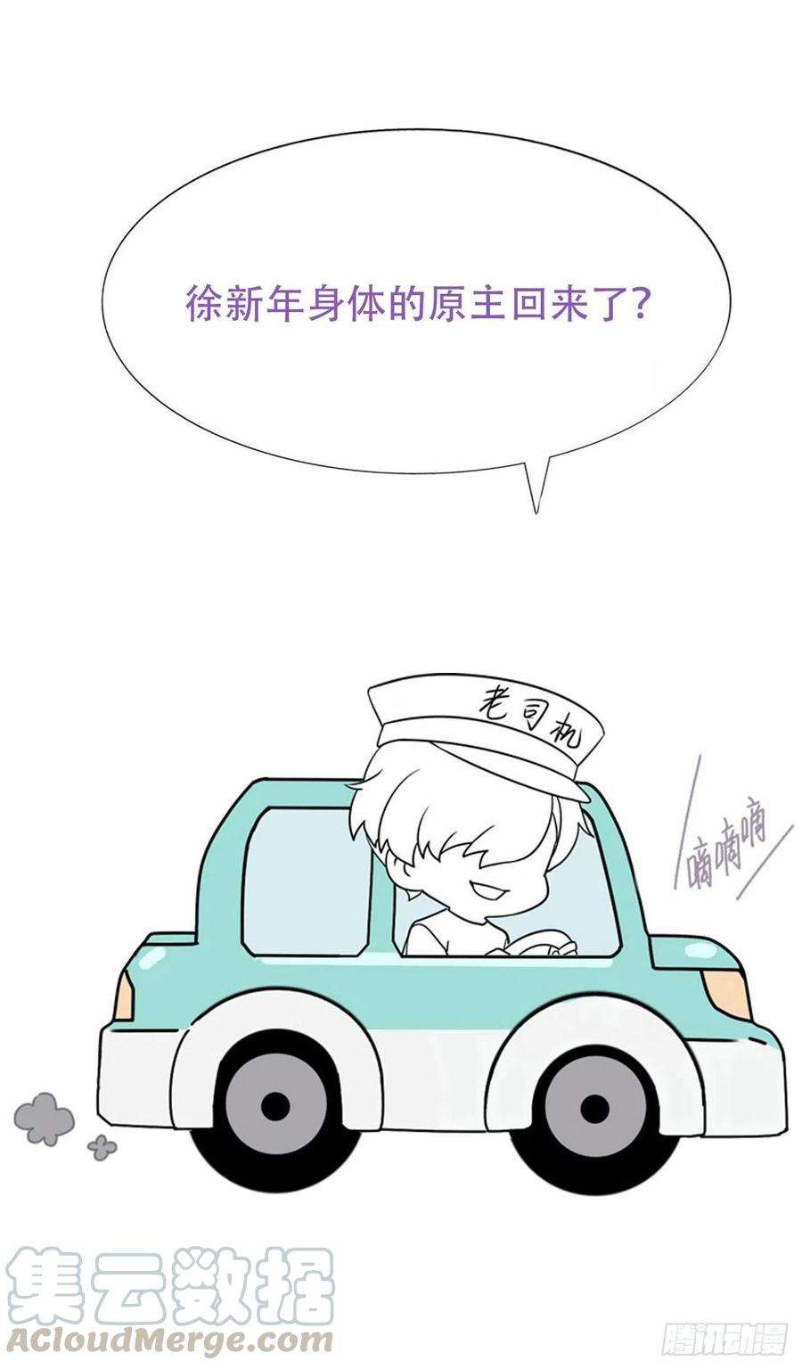 傲娇奶爸休想逃135话 辞年重话徐家