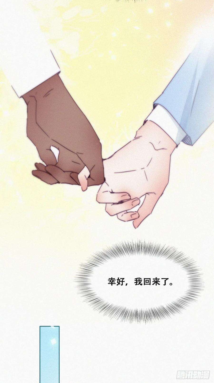 傲娇奶爸休想逃136话 大仇得报