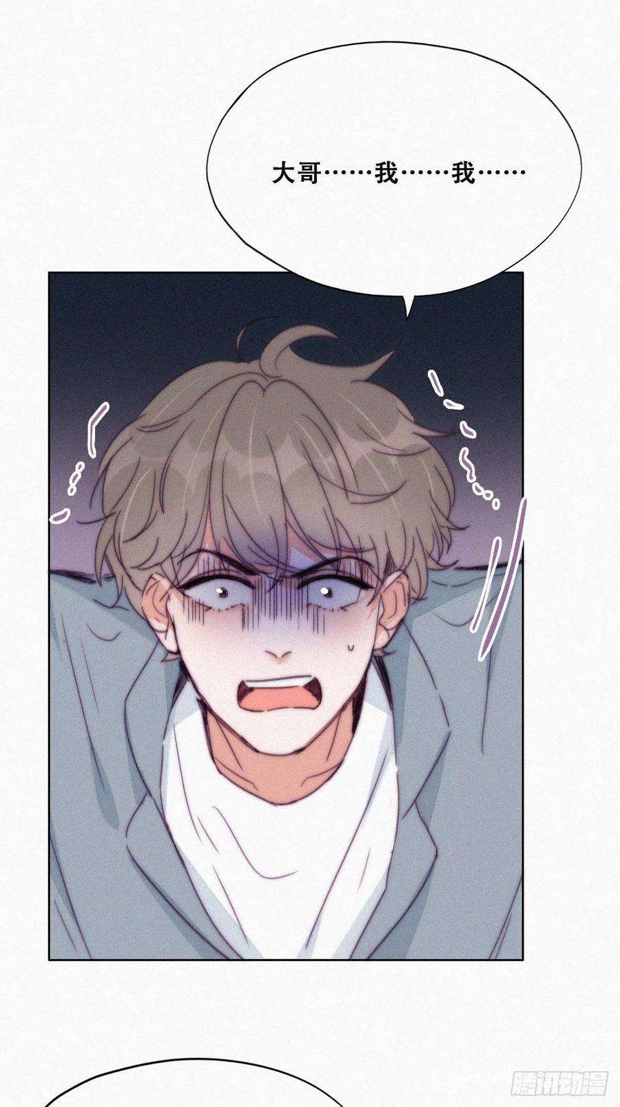 傲娇奶爸休想逃136话 大仇得报