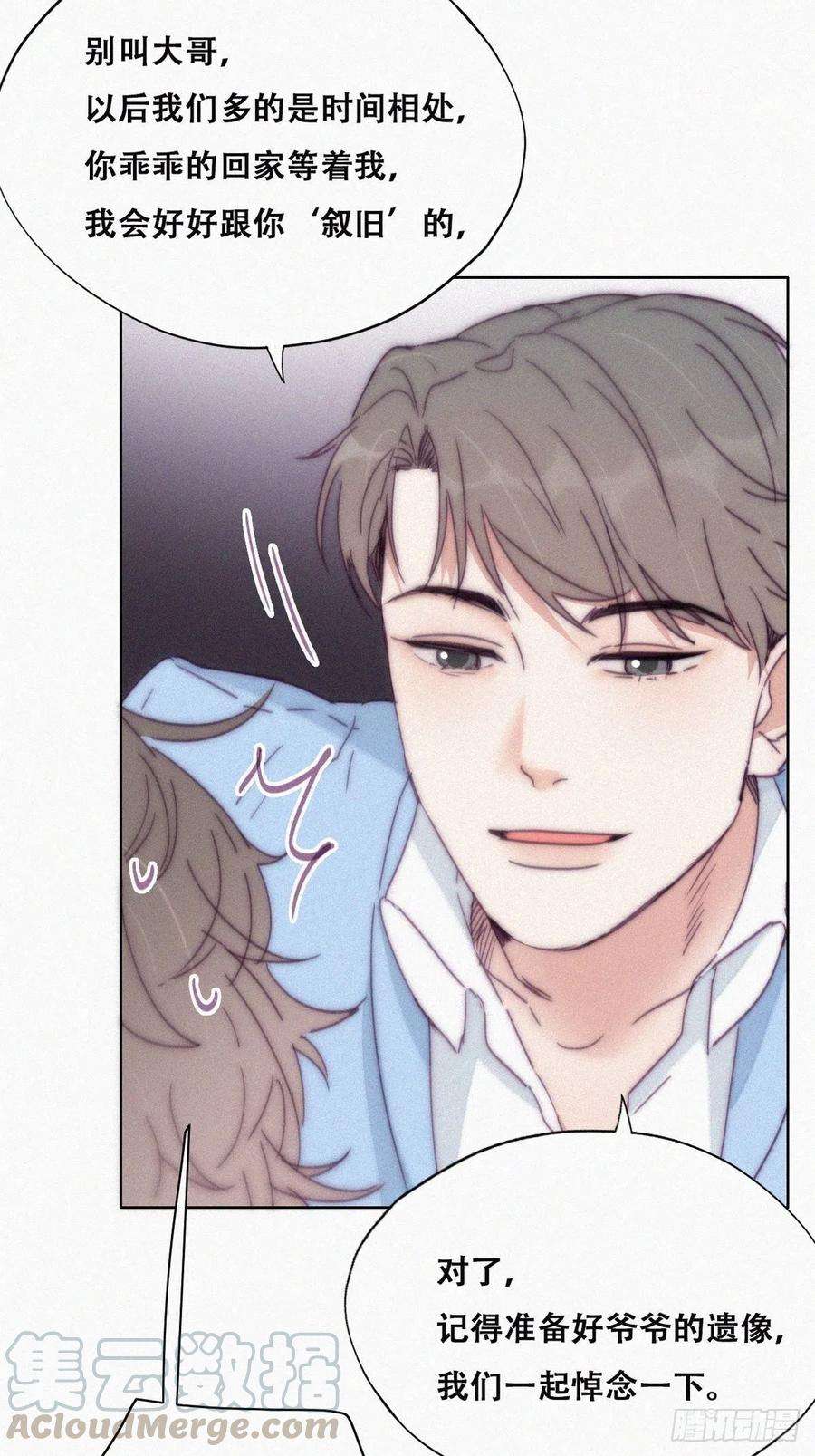 傲娇奶爸休想逃136话 大仇得报