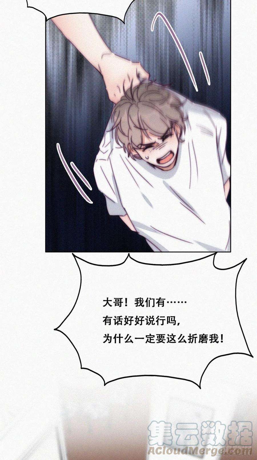 傲娇奶爸休想逃136话 大仇得报