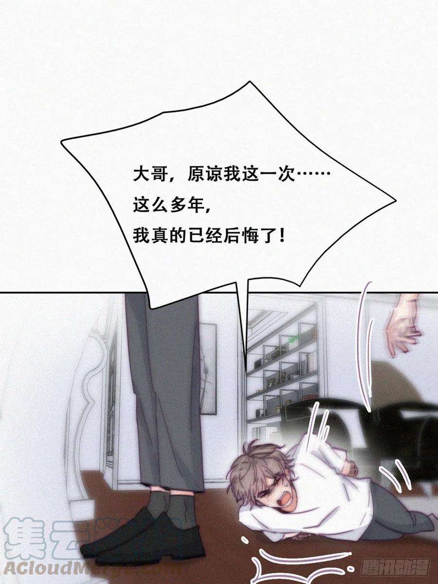 傲娇奶爸休想逃136话 大仇得报