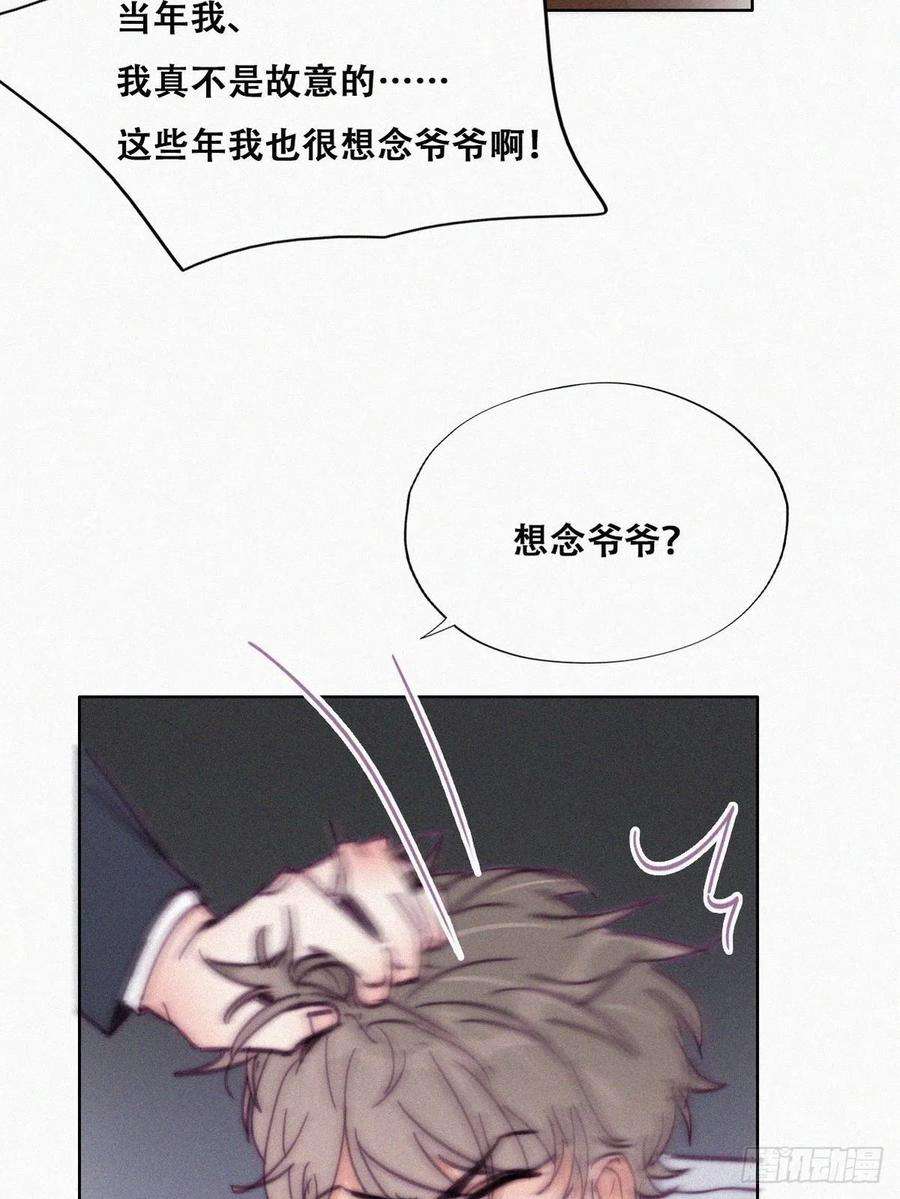 傲娇奶爸休想逃136话 大仇得报