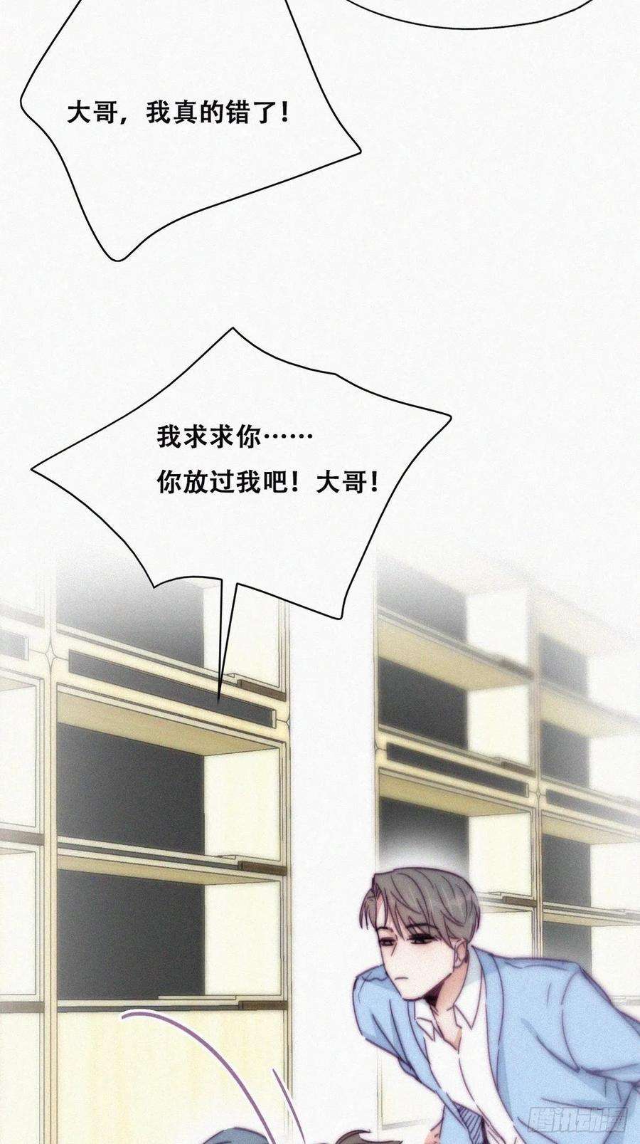 傲娇奶爸休想逃136话 大仇得报