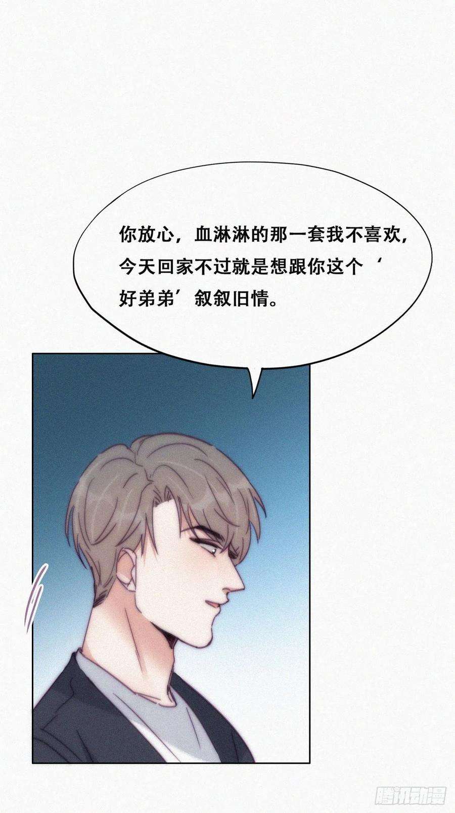 傲娇奶爸休想逃136话 大仇得报