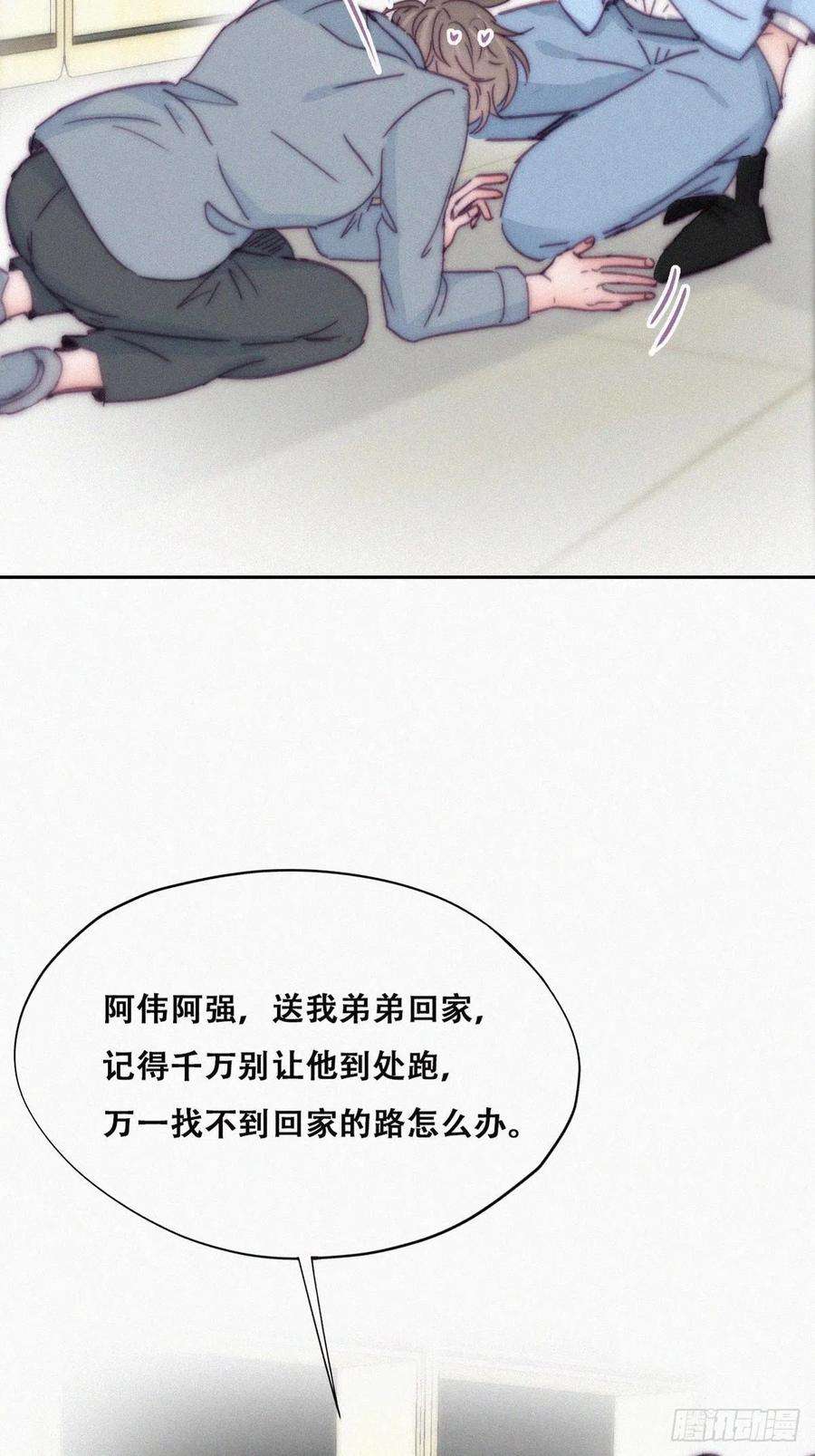 傲娇奶爸休想逃136话 大仇得报