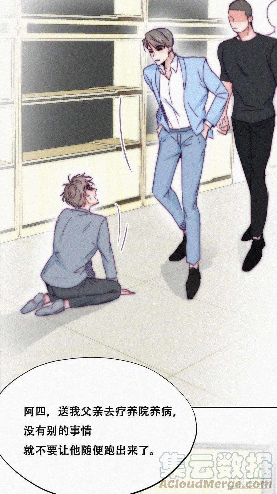 傲娇奶爸休想逃136话 大仇得报