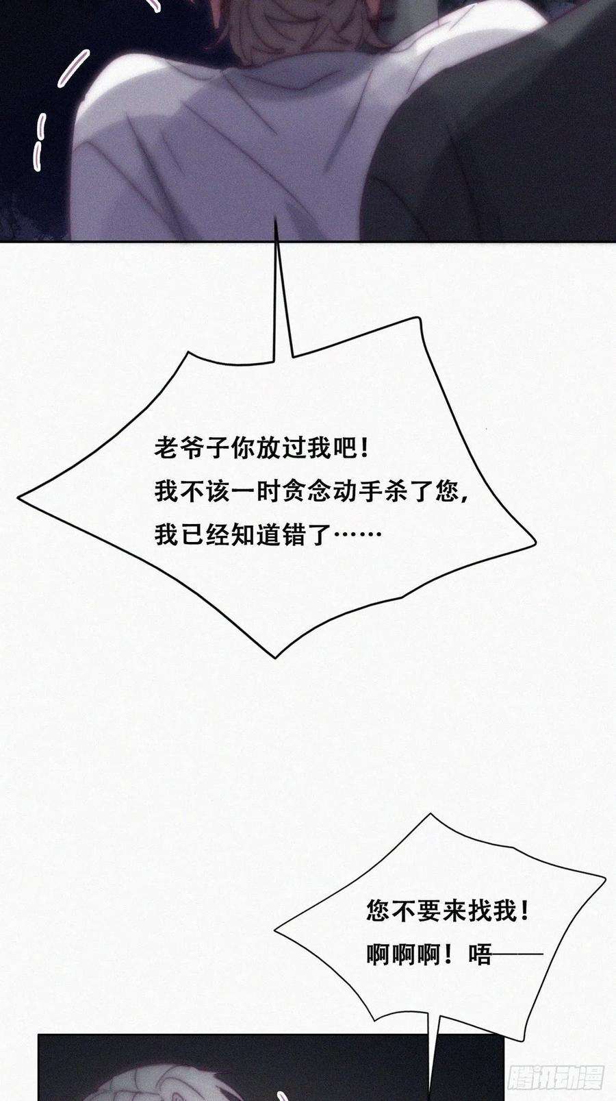 傲娇奶爸休想逃137话 徐新年的报应