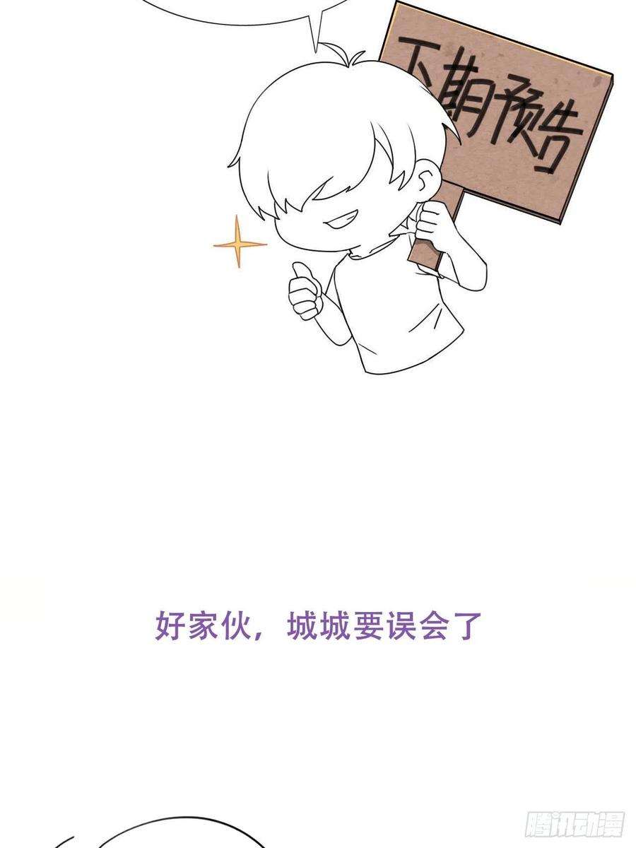傲娇奶爸休想逃137话 徐新年的报应
