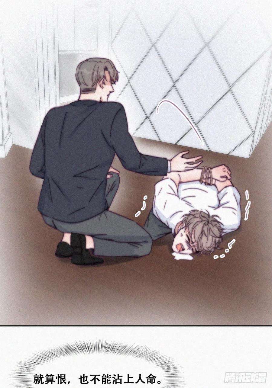 傲娇奶爸休想逃138话 窝窝险些说漏嘴