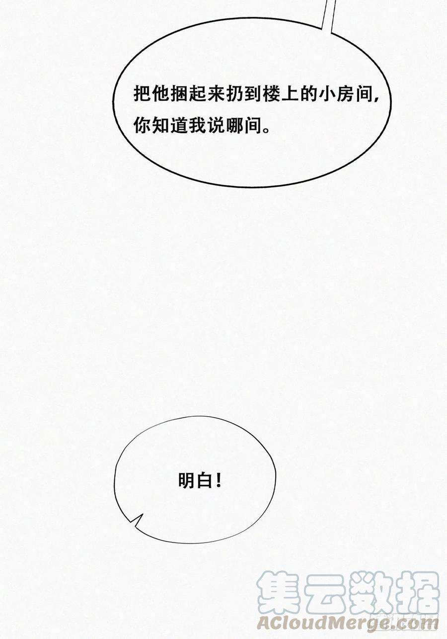 傲娇奶爸休想逃138话 窝窝险些说漏嘴