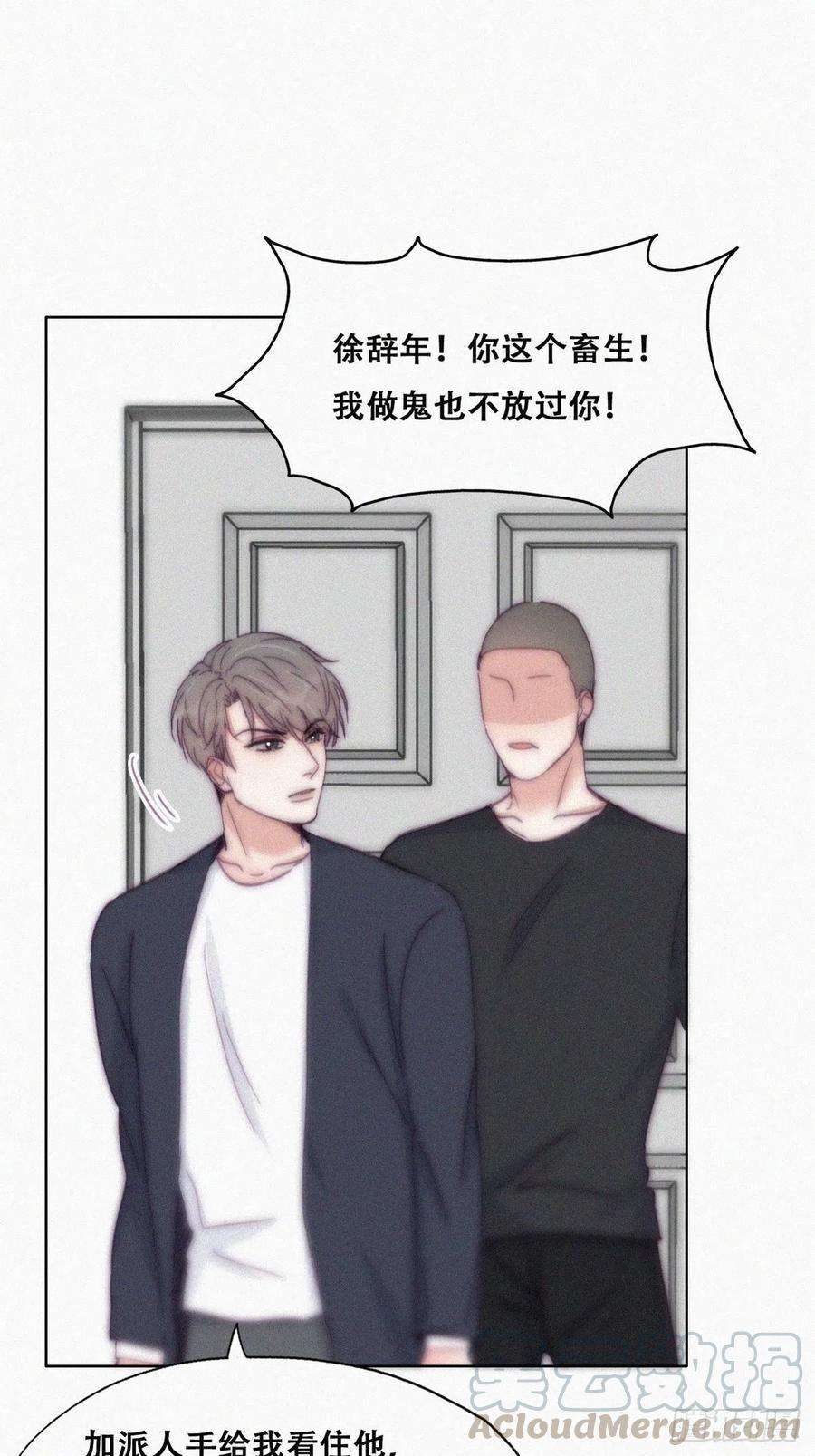 傲娇奶爸休想逃138话 窝窝险些说漏嘴