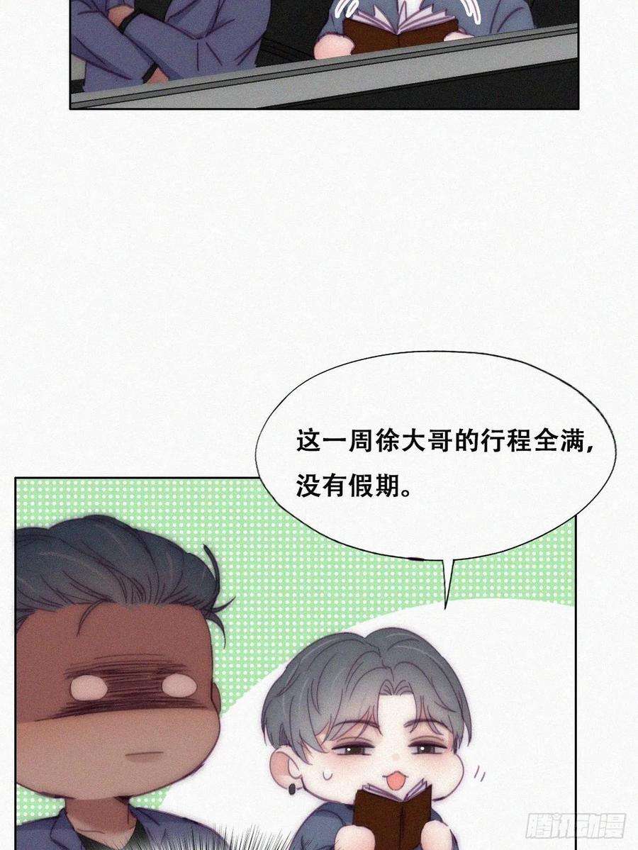 傲娇奶爸休想逃138话 窝窝险些说漏嘴