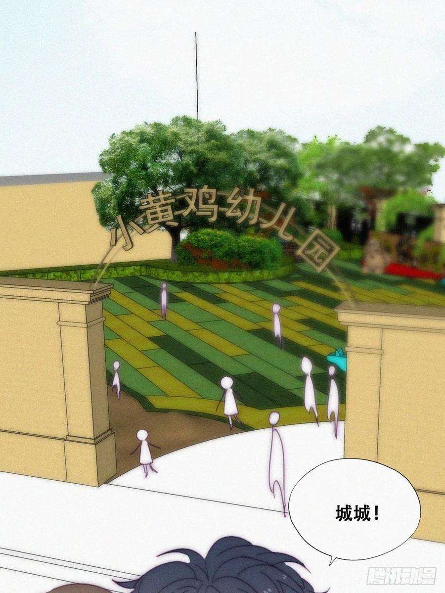 傲娇奶爸休想逃138话 窝窝险些说漏嘴