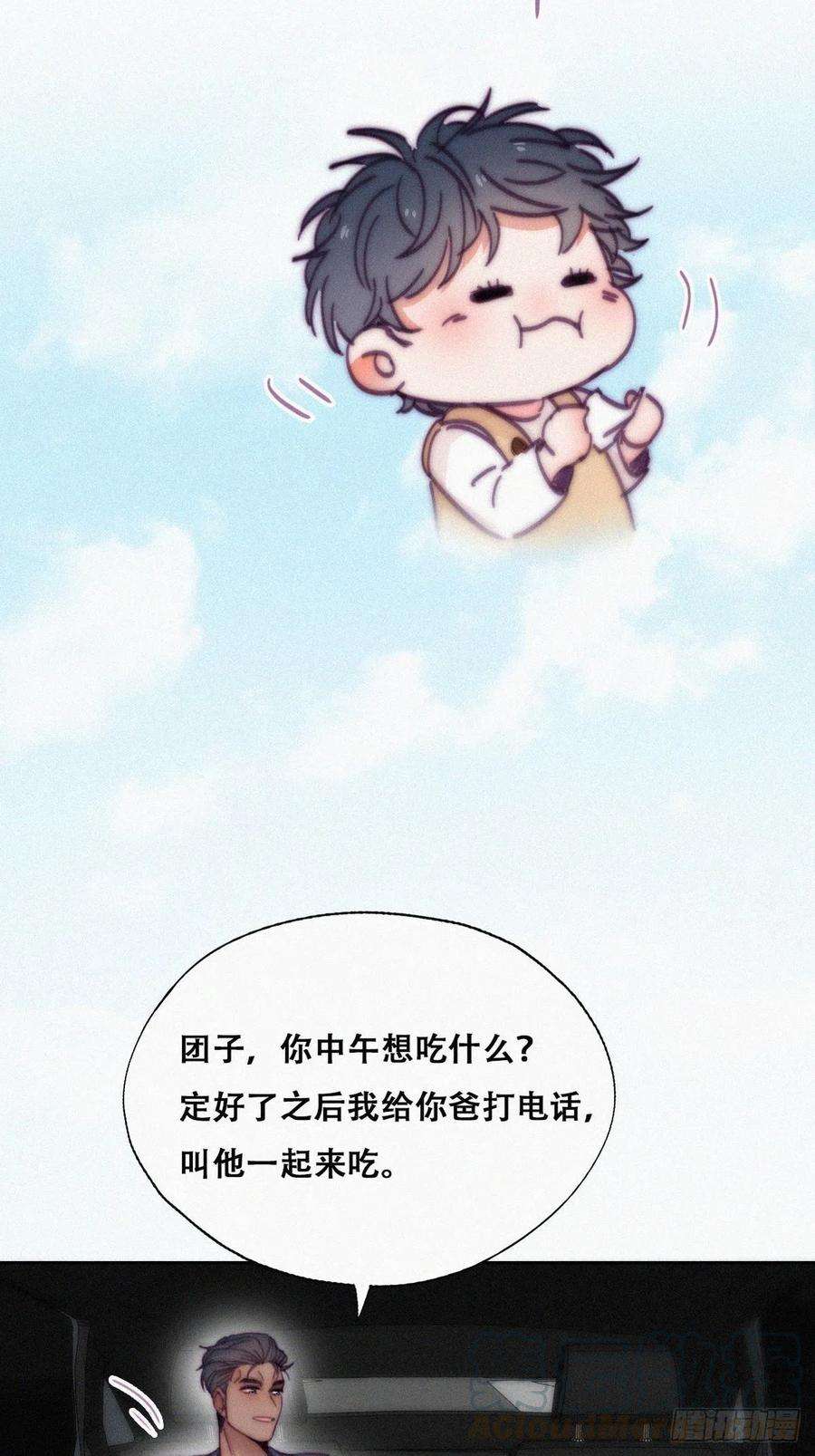 傲娇奶爸休想逃138话 窝窝险些说漏嘴