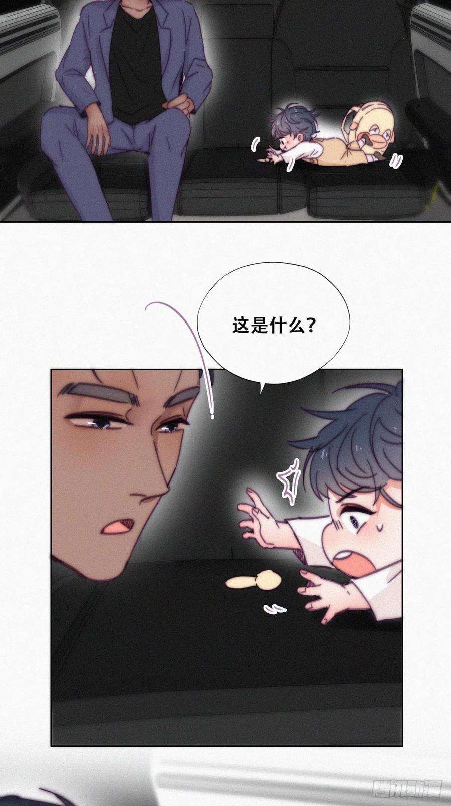 傲娇奶爸休想逃138话 窝窝险些说漏嘴