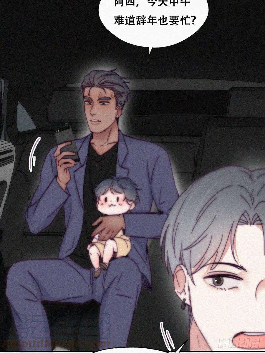 傲娇奶爸休想逃138话 窝窝险些说漏嘴