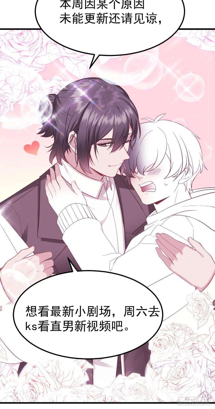 傲娇奶爸休想逃138话 窝窝险些说漏嘴