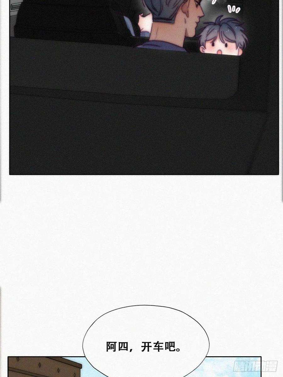 傲娇奶爸休想逃139话 小心思