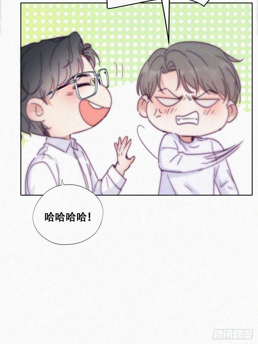 傲娇奶爸休想逃139话 小心思