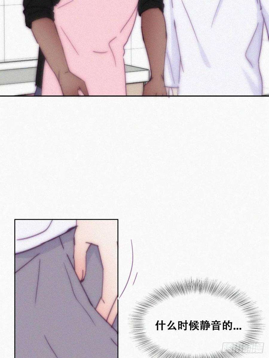 傲娇奶爸休想逃139话 小心思