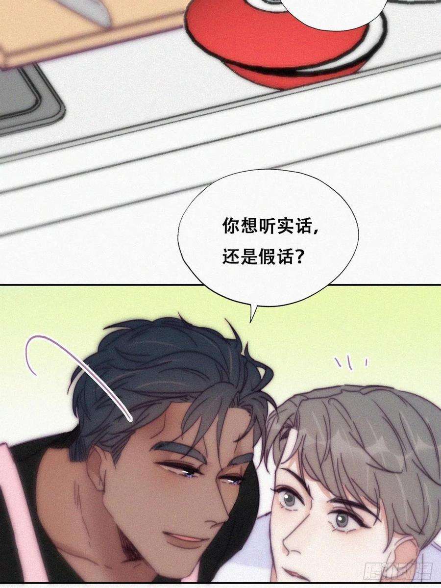 傲娇奶爸休想逃139话 小心思