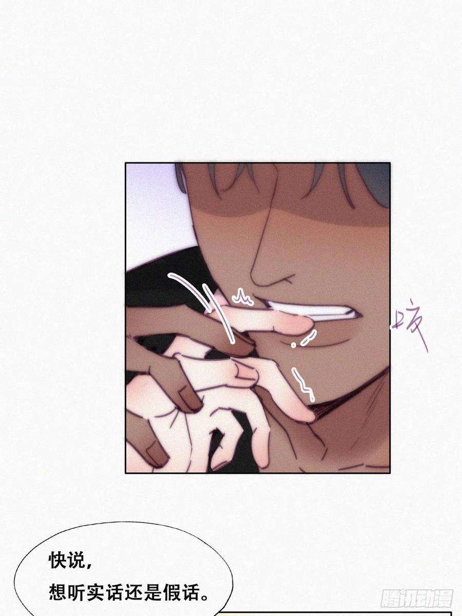 傲娇奶爸休想逃139话 小心思