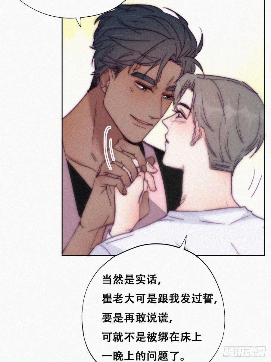 傲娇奶爸休想逃139话 小心思