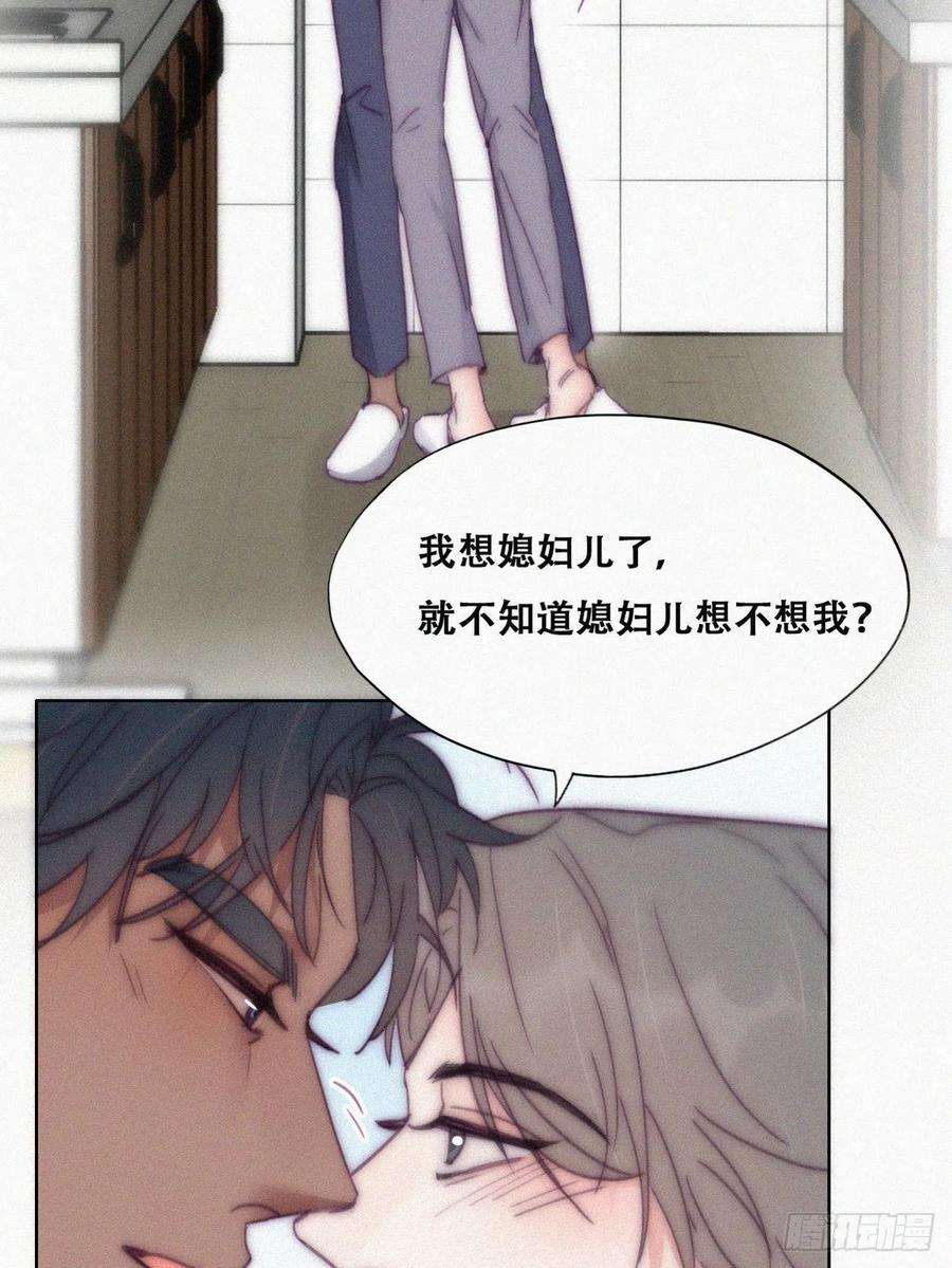 傲娇奶爸休想逃139话 小心思