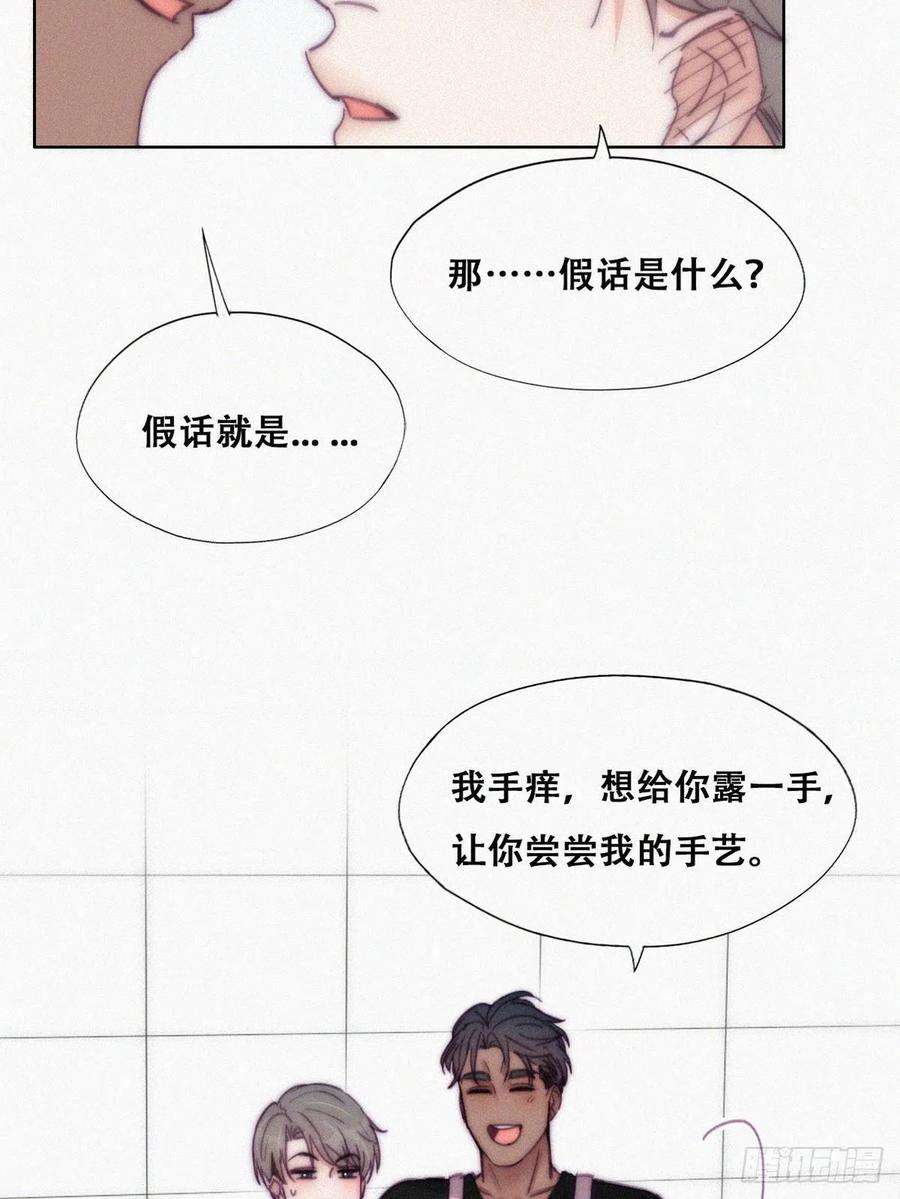 傲娇奶爸休想逃139话 小心思