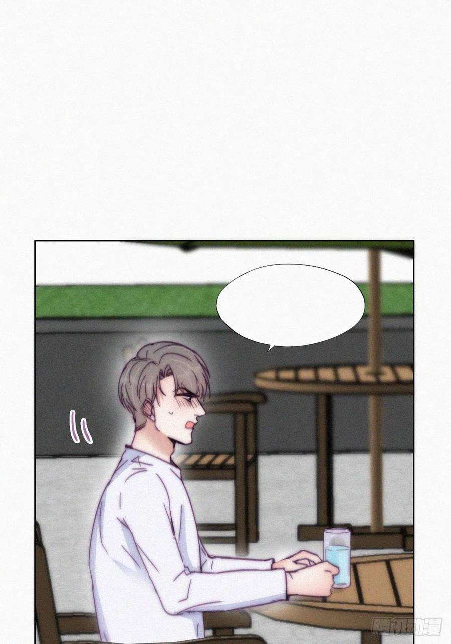 傲娇奶爸休想逃139话 小心思