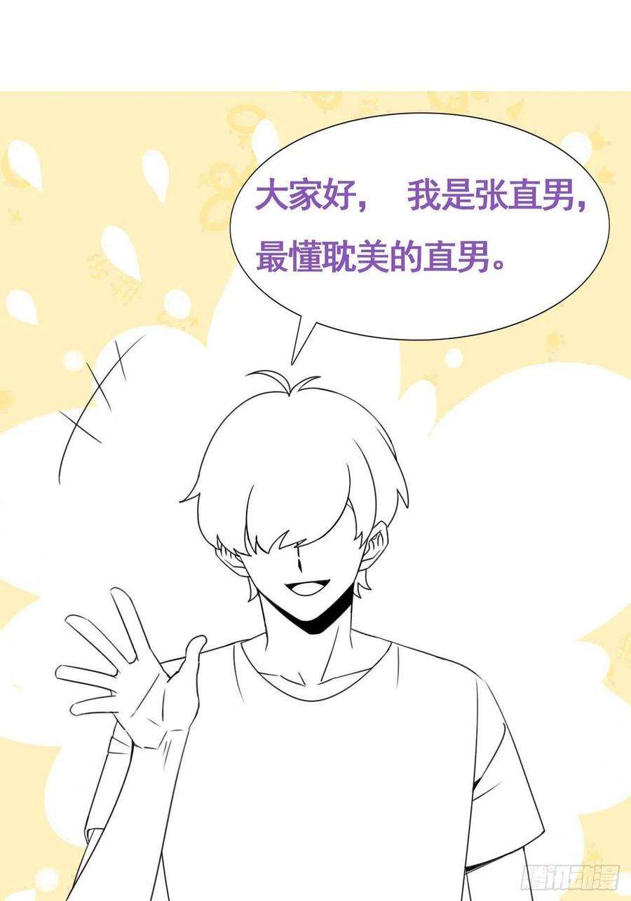 傲娇奶爸休想逃139话 小心思