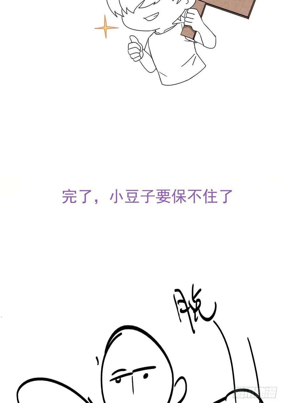 傲娇奶爸休想逃139话 小心思