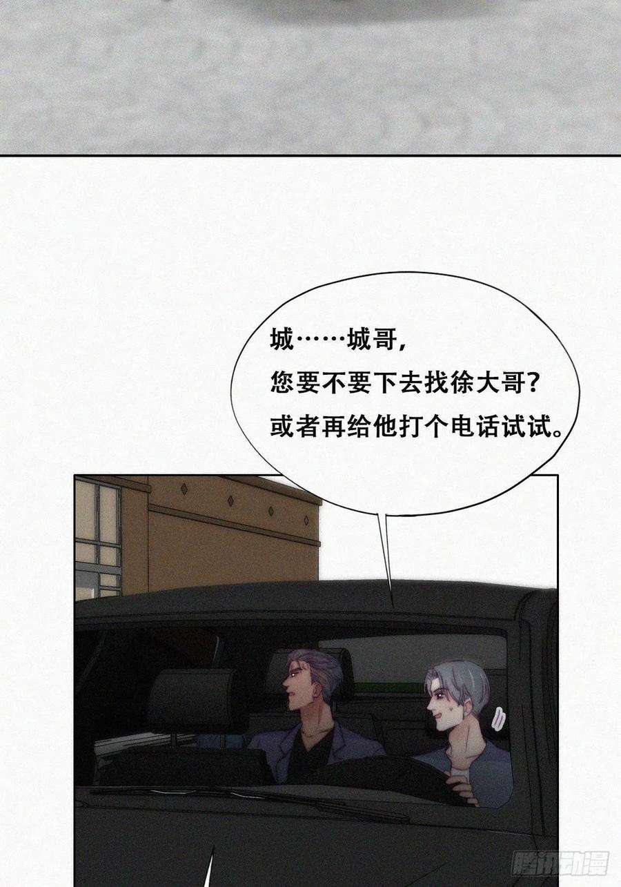 傲娇奶爸休想逃139话 小心思