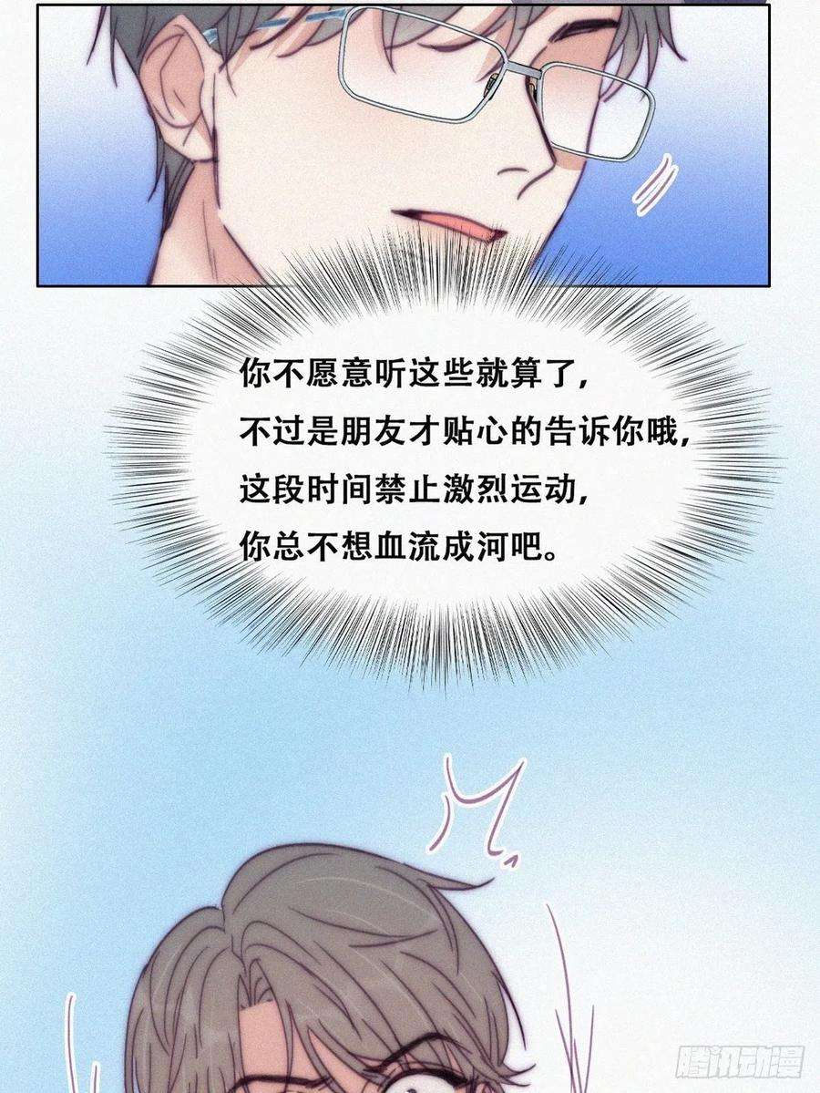 傲娇奶爸休想逃140话 急刹车？