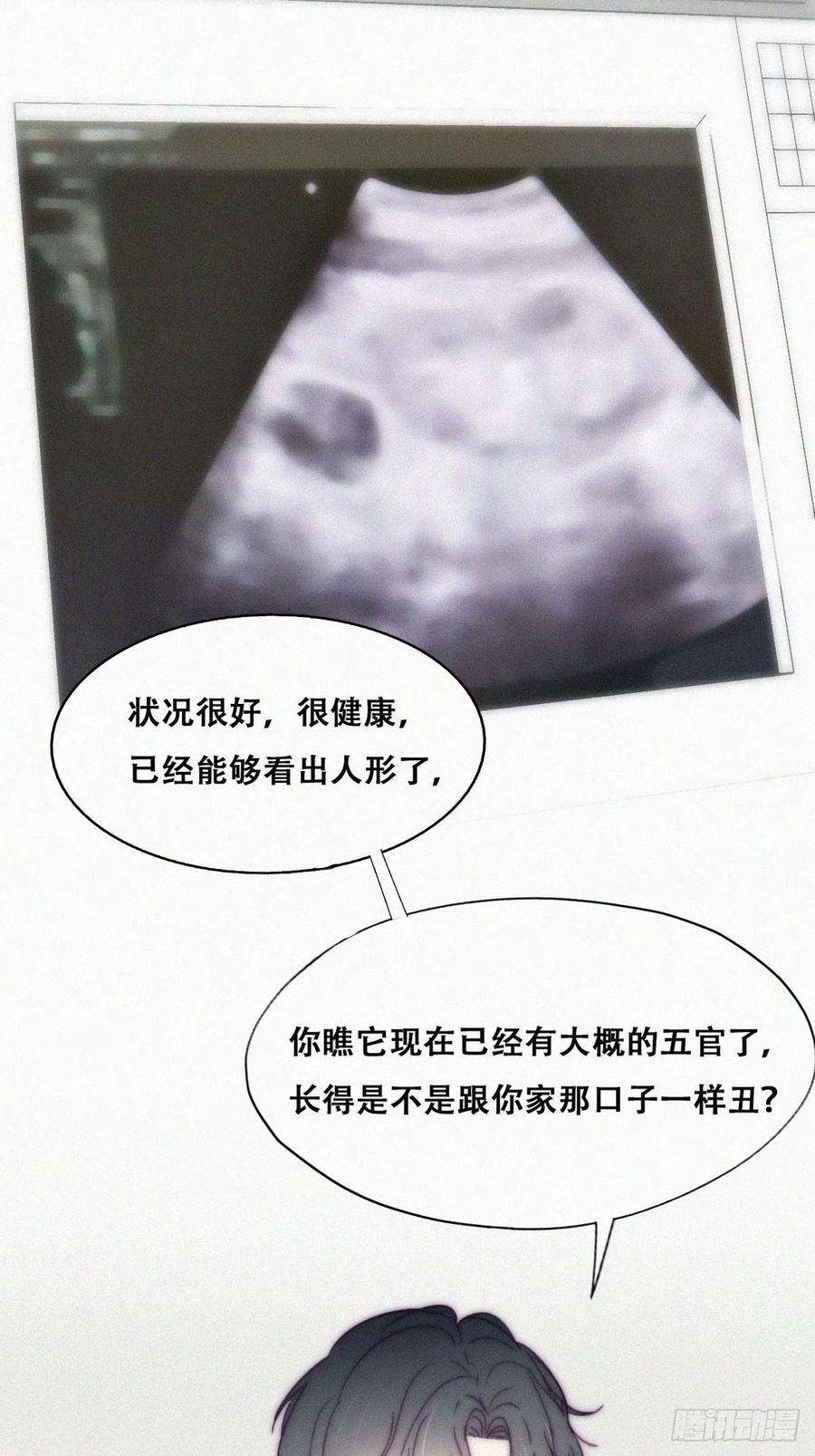 傲娇奶爸休想逃140话 急刹车？