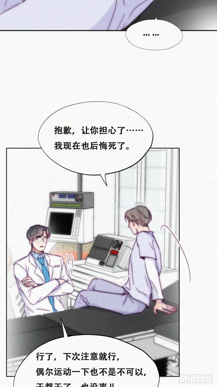 傲娇奶爸休想逃140话 急刹车？