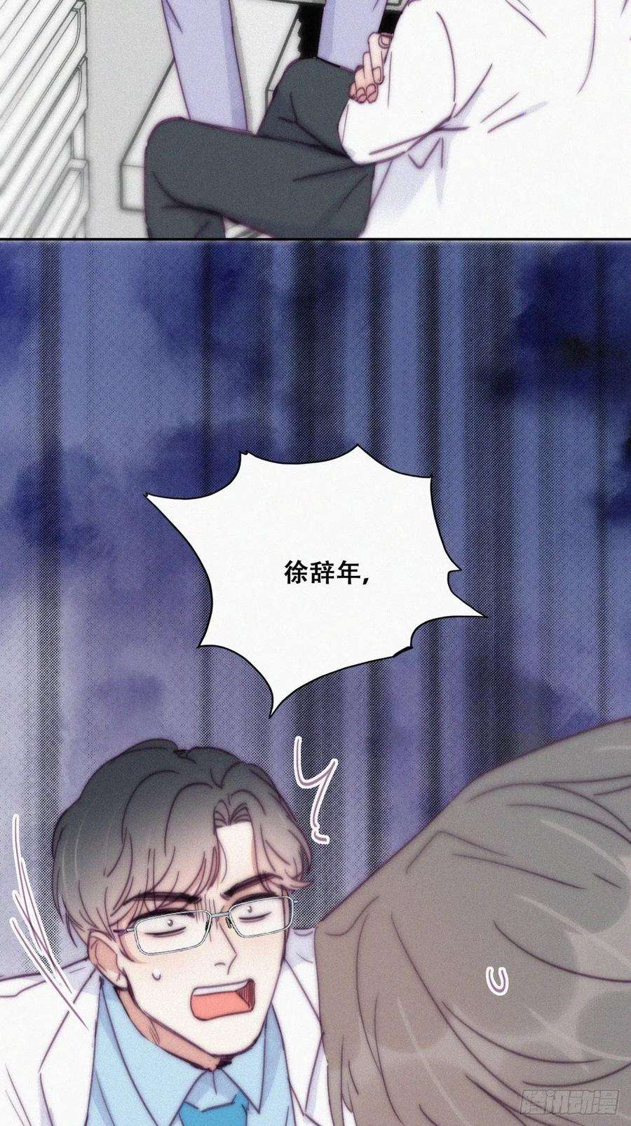 傲娇奶爸休想逃140话 急刹车？